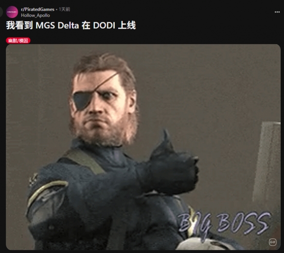 仅发售一天！《合金装备3：重制版》已经惨遭破解！(图2)