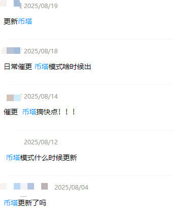 期待拉满！9月9日《推币勇者》(图1)