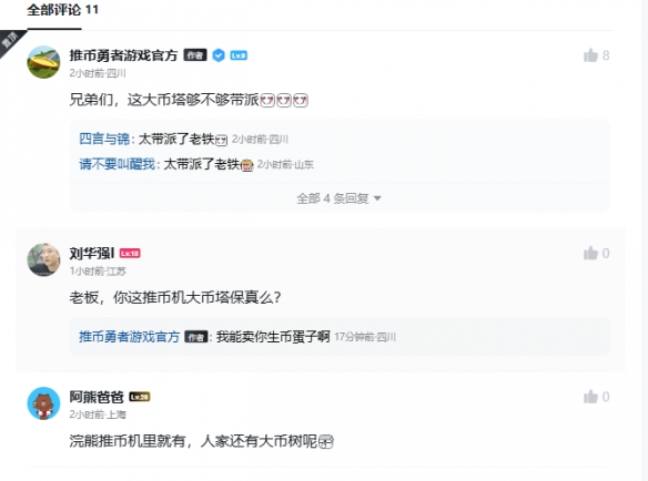 期待拉满！9月9日《推币勇者》(图2)