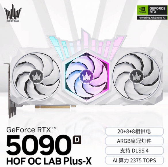 影驰顶级RTX 5090D开卖：用料超奢华 售价25999元！(图1)