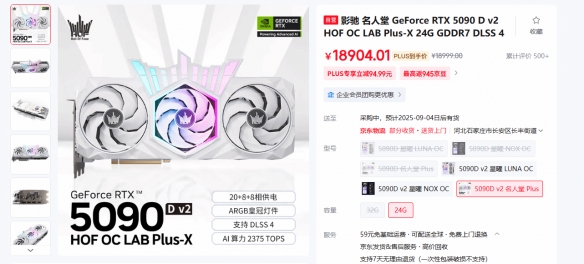 影驰顶级RTX 5090D开卖：用料超奢华 售价25999元！(图4)