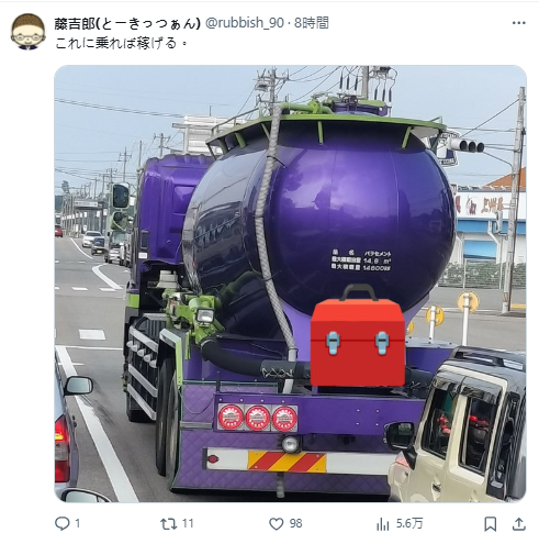 怎么可能坐啊！网友分享初号机配色设施引声优转发(图4)