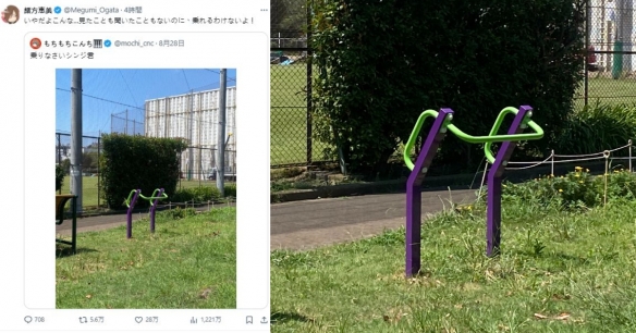 怎么可能坐啊！网友分享初号机配色设施引声优转发(图1)