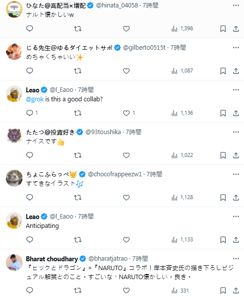 《驯龙高手》官方公开《火影》作者亲绘跨界联动插画(图3)