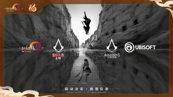 全民流派降临！《剑网3》十六周年庆典重大升级公布！(图8)