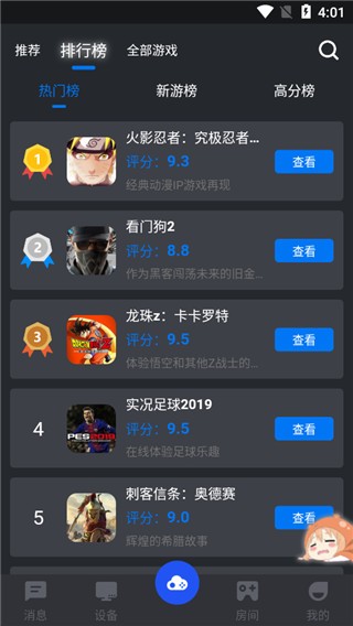 
鲸云漫游云游戏平台