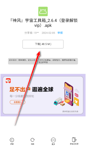 
神风软件库免费版