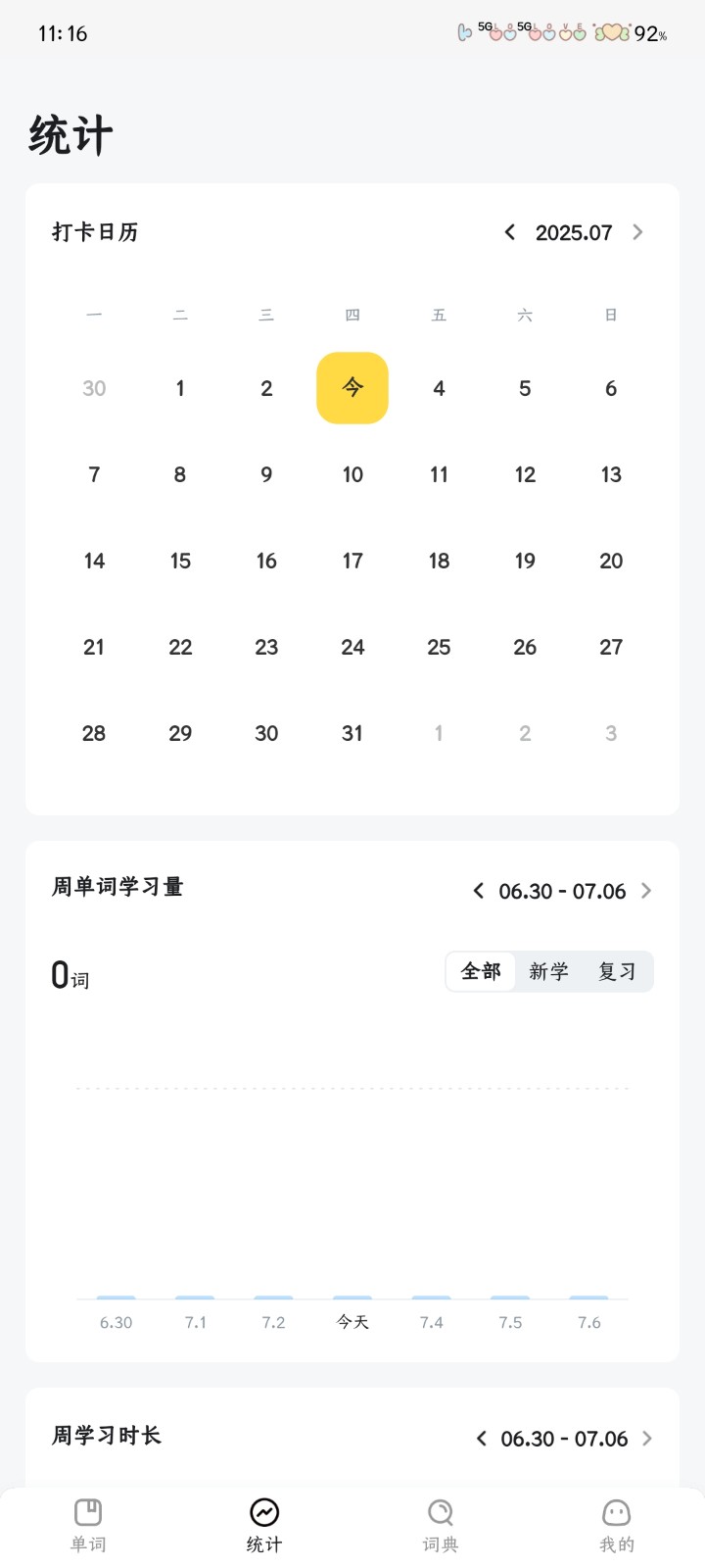 
疯狂背单词永久会员