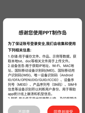 
PPT制作岛免费版