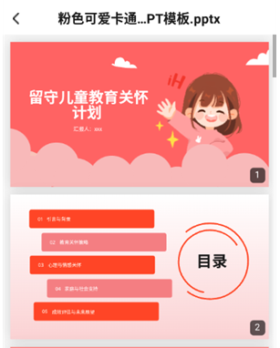 
PPT制作岛免费版