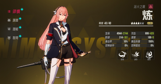 伊瑟新手角色选择推荐1