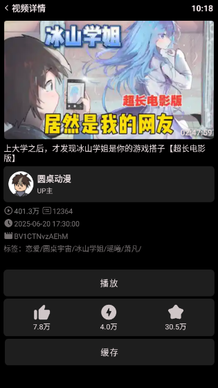 
哔哩终端安装包