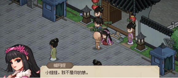 大侠立志传柳月樱结缘攻略2