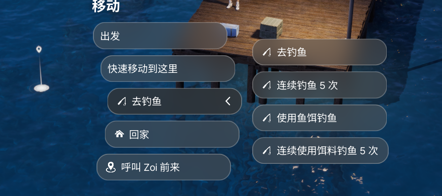 《inZOI：海岛假期》怎么钓鱼(图3)