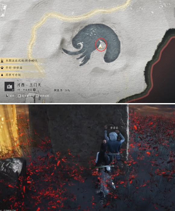 燕云十六声红缨与红缨任务攻略1