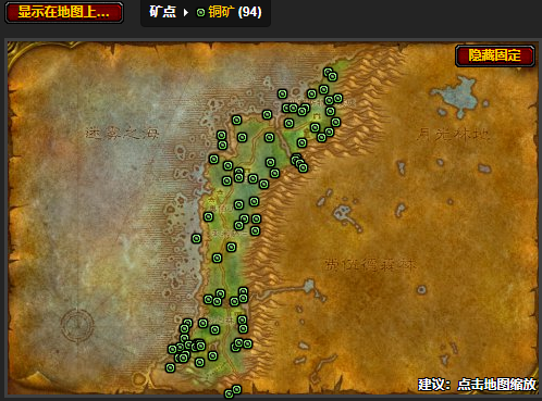 魔兽世界黑海岸矿点位置分享2