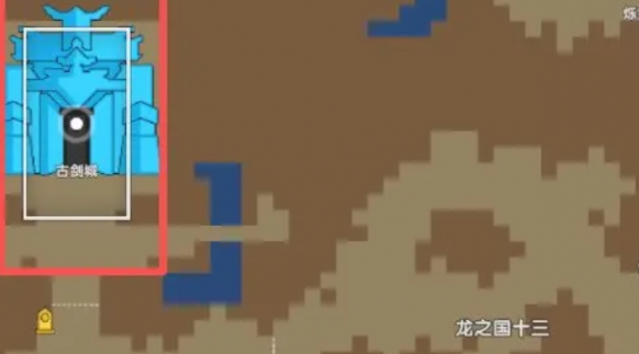 杖剑传说龙之国古剑城副本打法攻略1