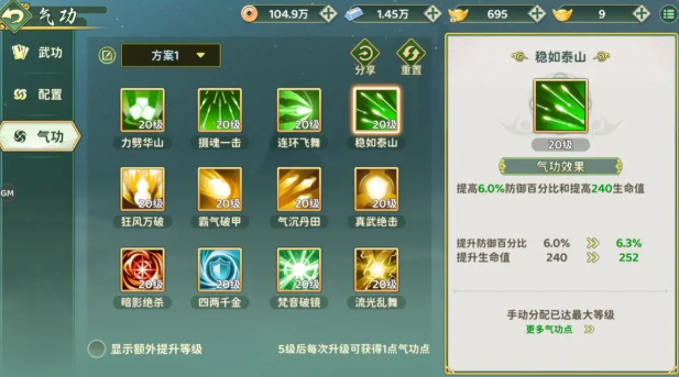 热血江湖归来刀客技能加点推荐