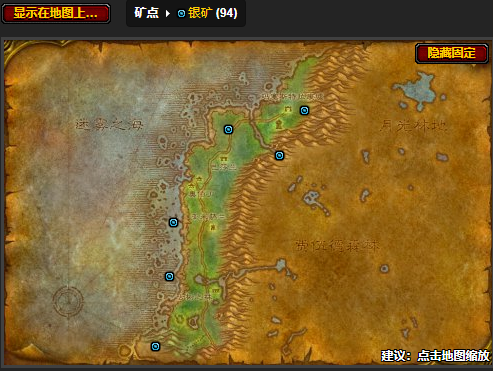 魔兽世界黑海岸矿点位置分享4