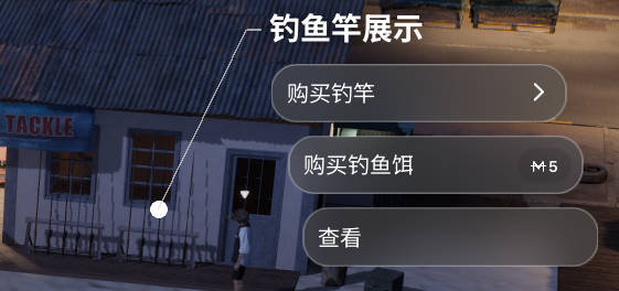 《inZOI：海岛假期》怎么钓鱼(图1)