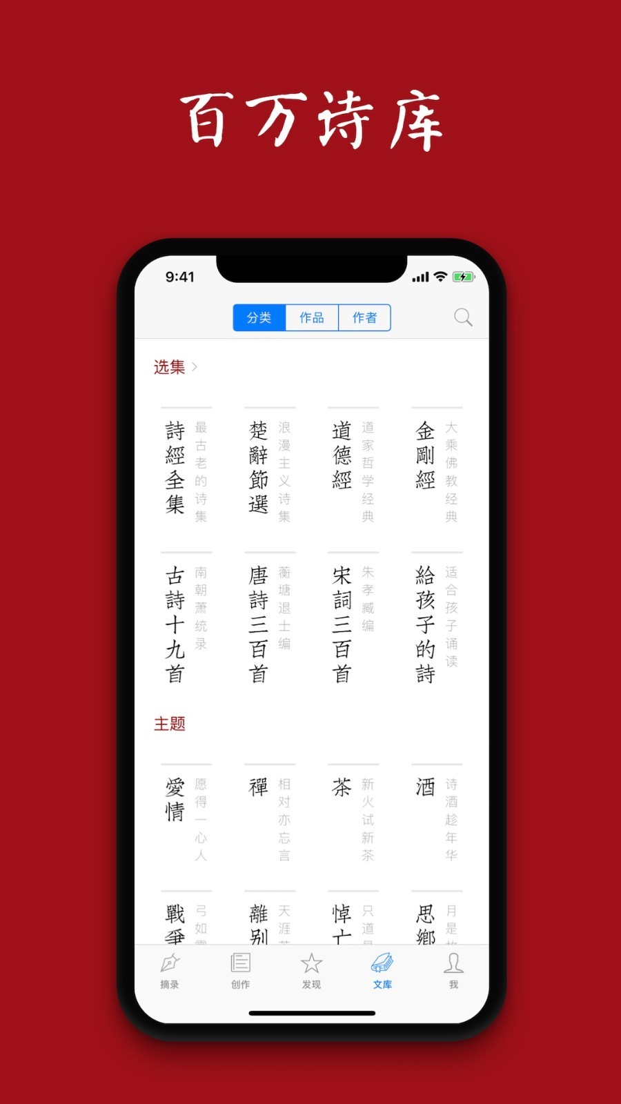 
西窗烛app