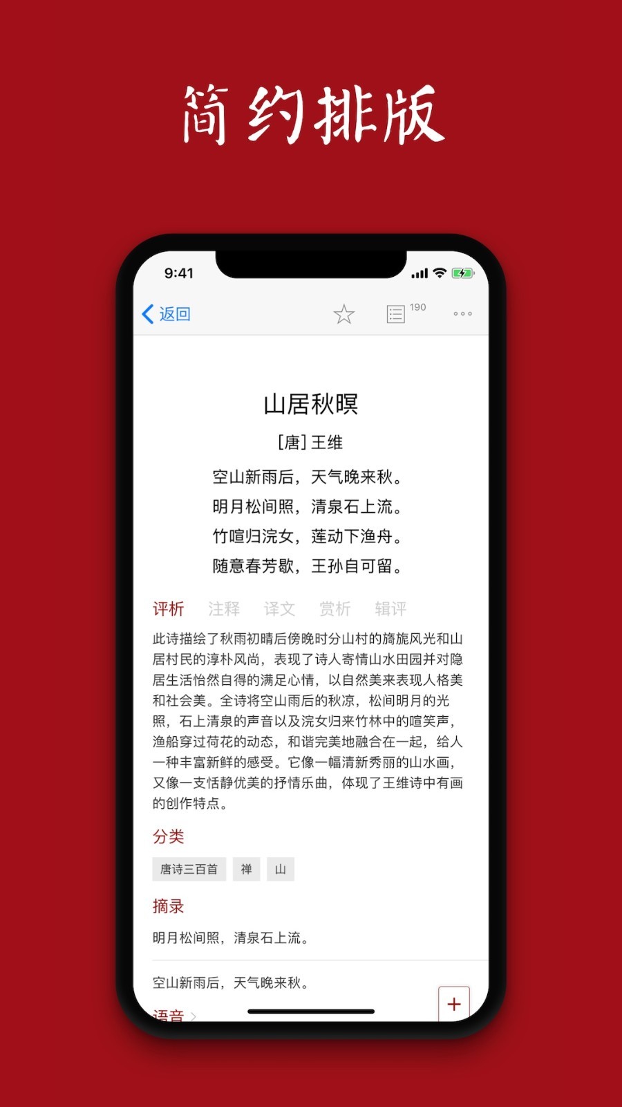 
西窗烛app