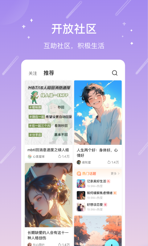 
测测app