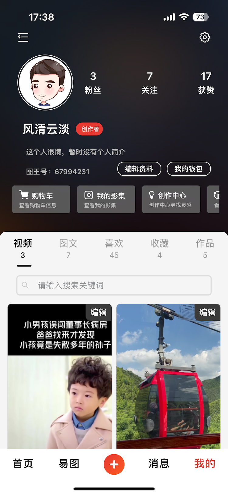 
图王网app