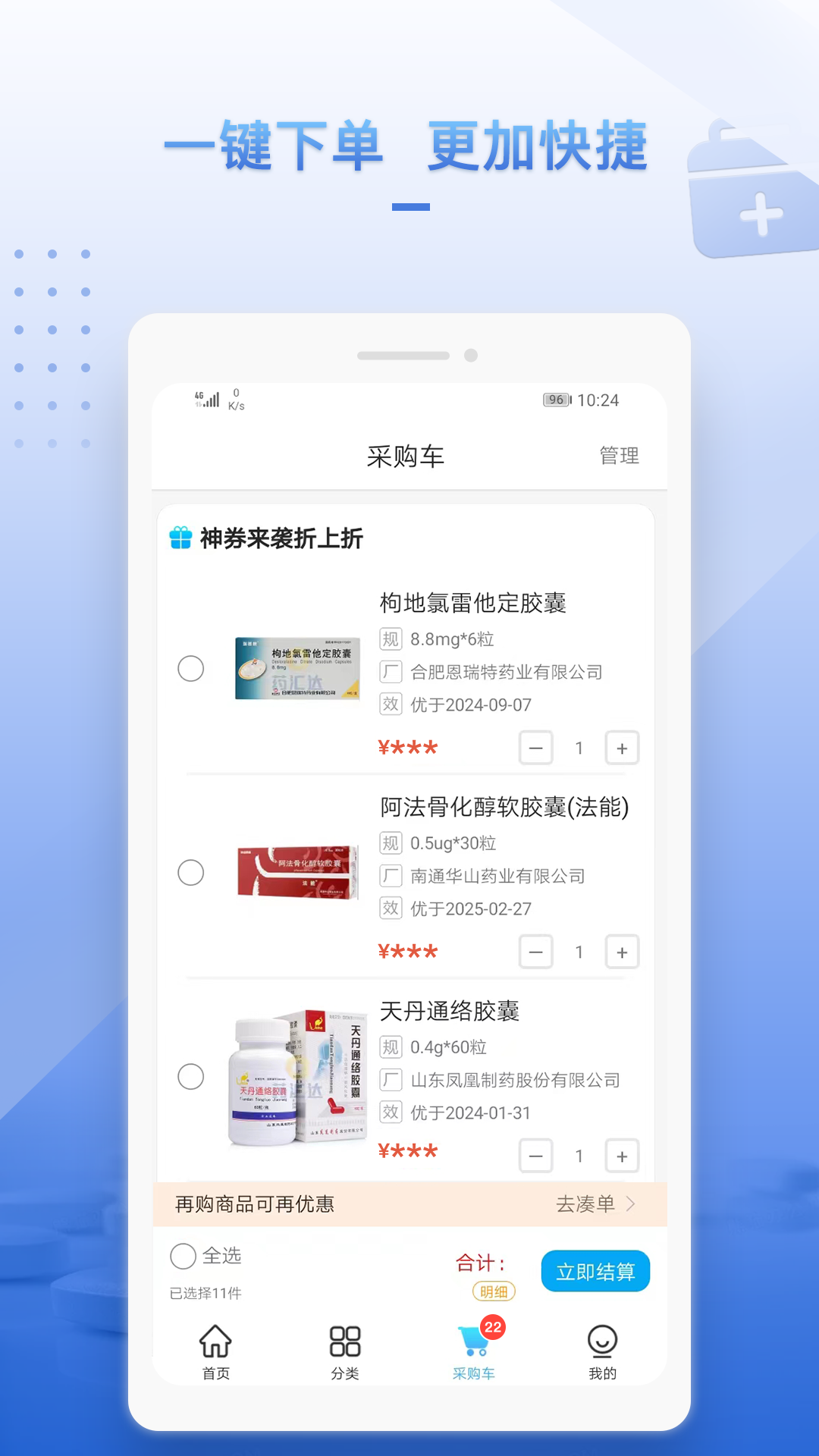 
药汇达app