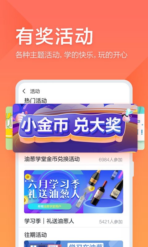 
油葱学堂