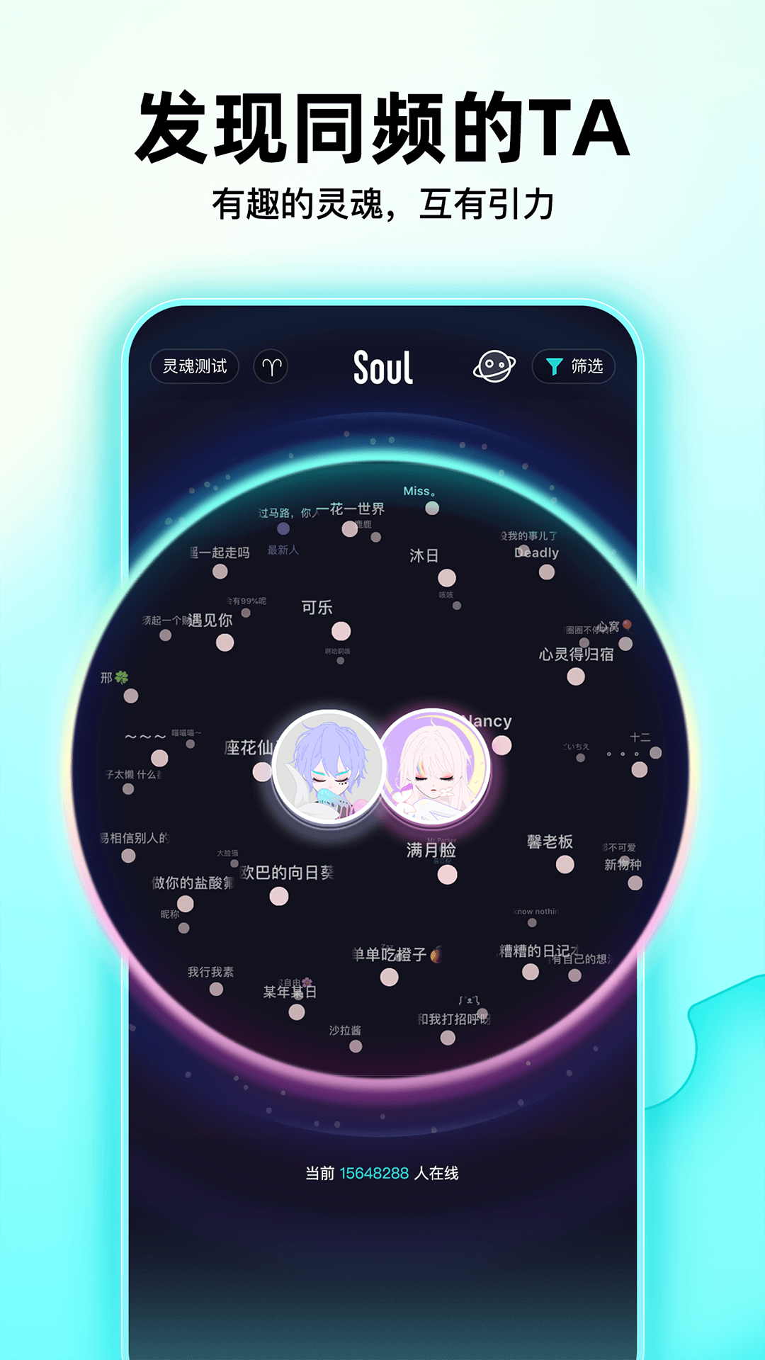 
soul app