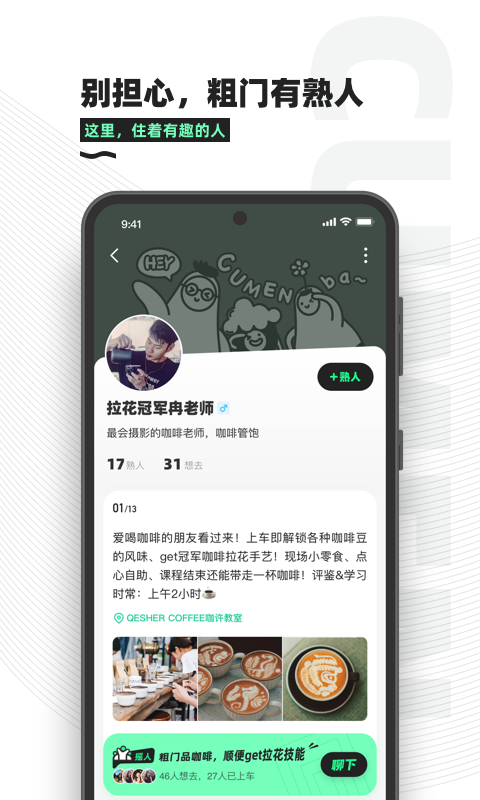 
粗门app