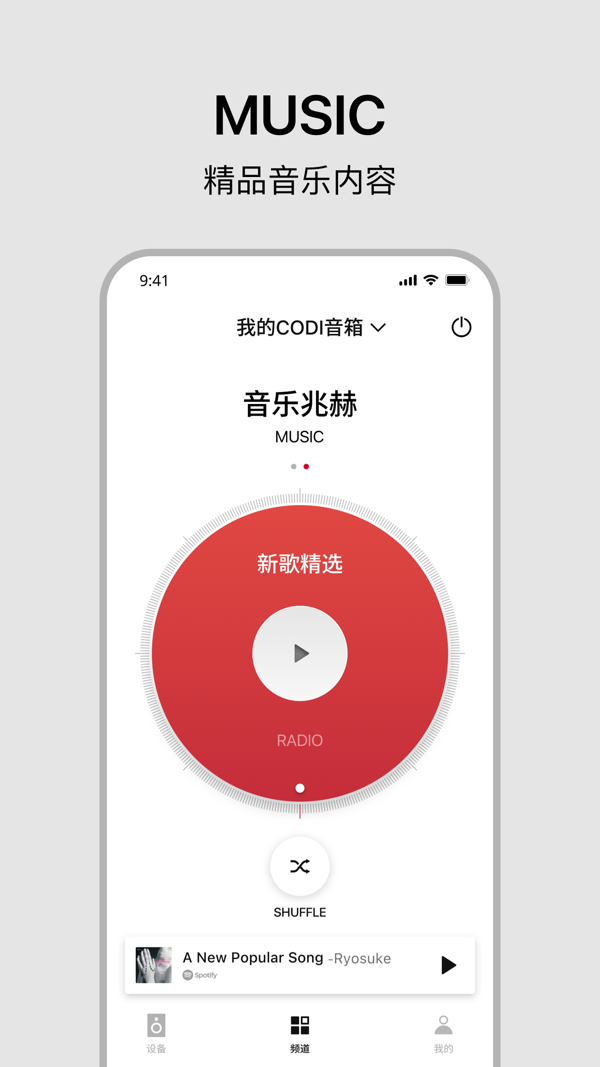 
丹拿之声app