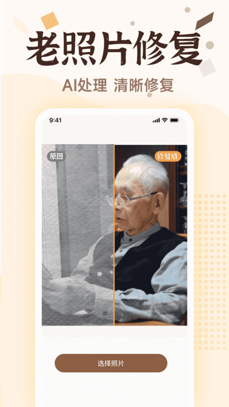 
老照片画质修复