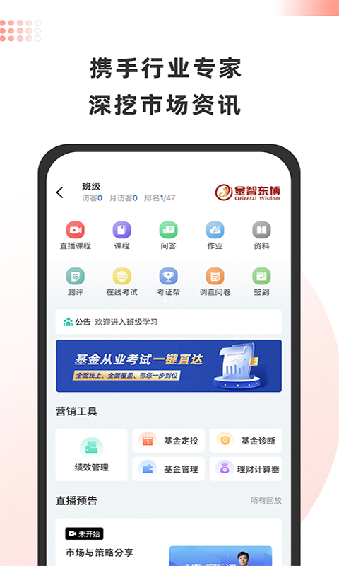 
金魔仆app