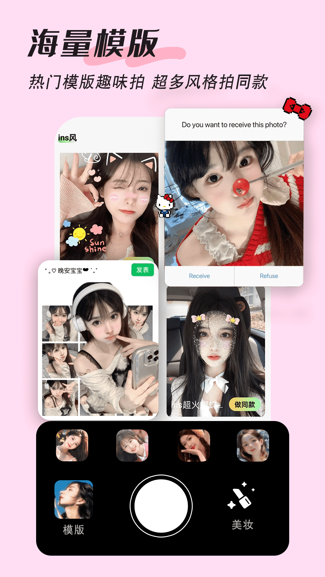 
美颜拍照特效app