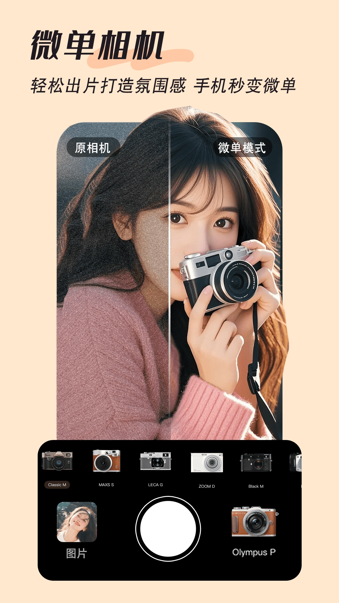 
美颜拍照特效app