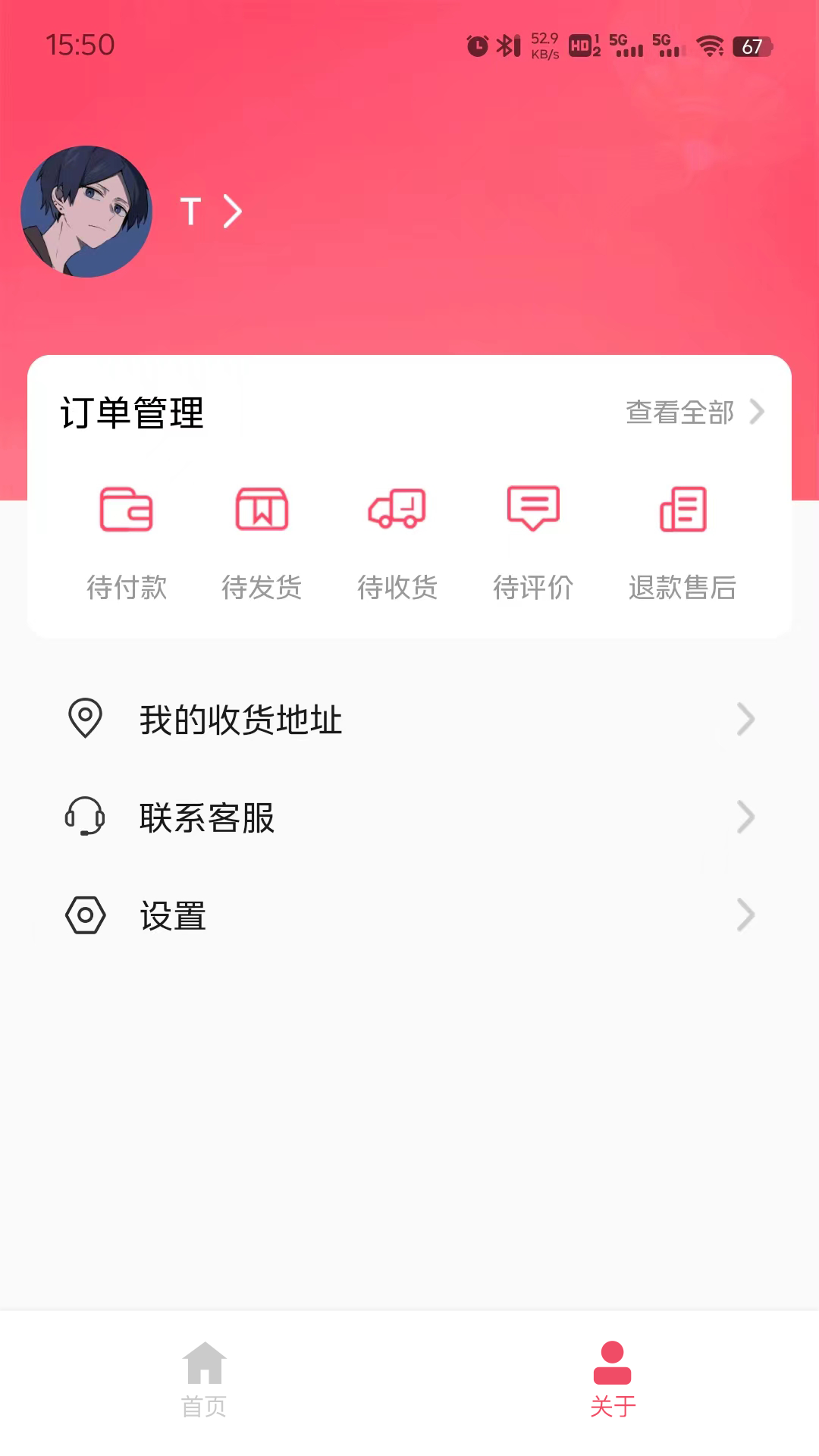 
吧中吧兴农商城