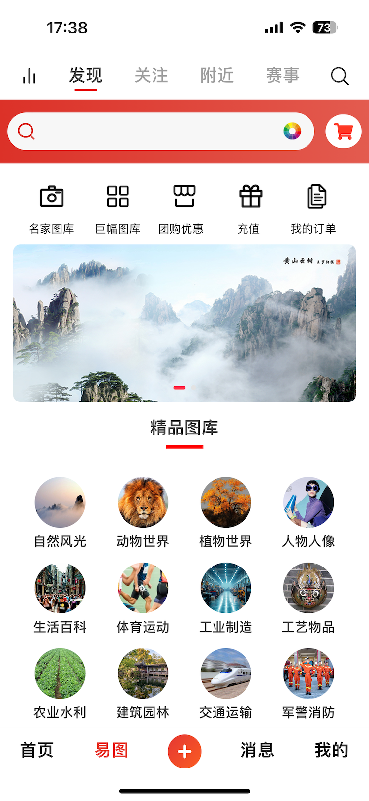 
图王网app