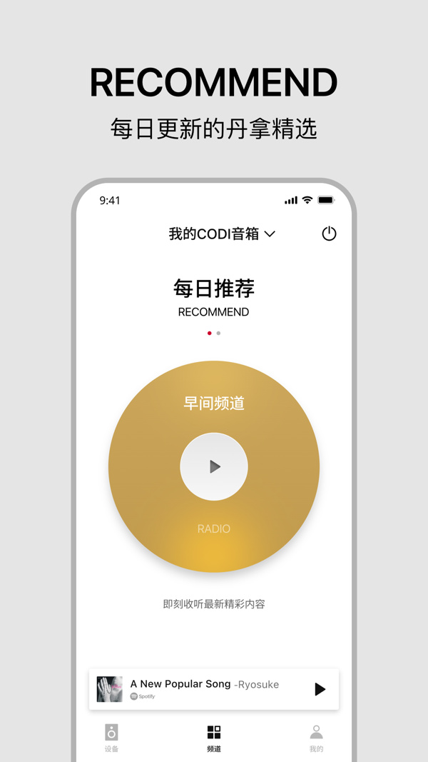 
丹拿之声app