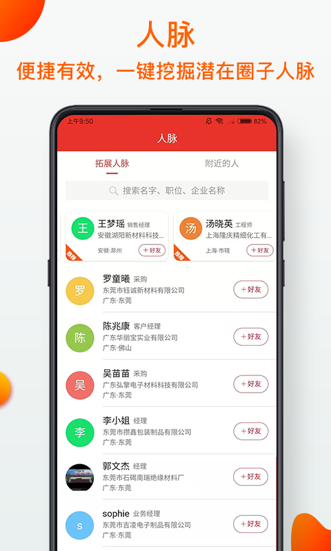 
模切之家app