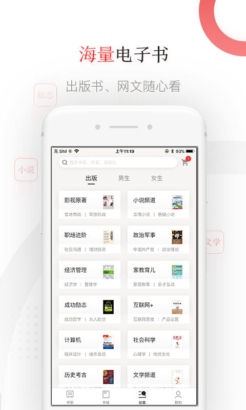 
京东读书app