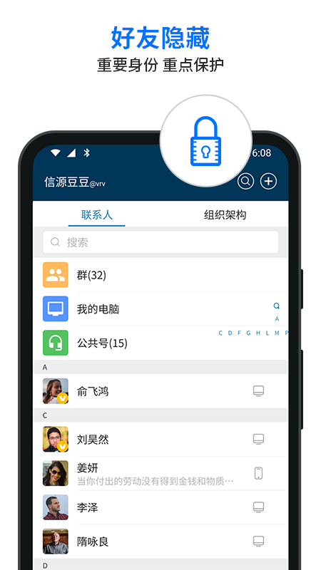 
信源密信app