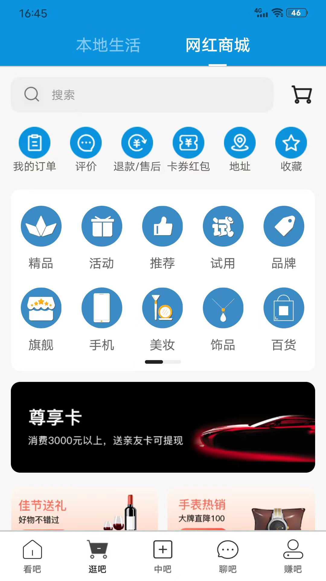 
吧中吧app