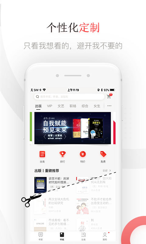 
京东读书app