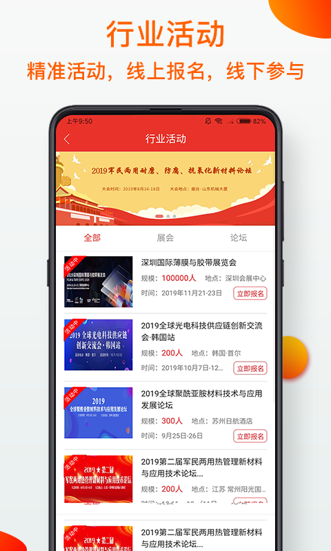 
模切之家app