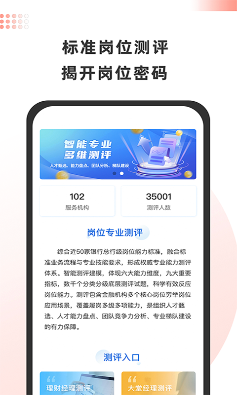 
金魔仆app