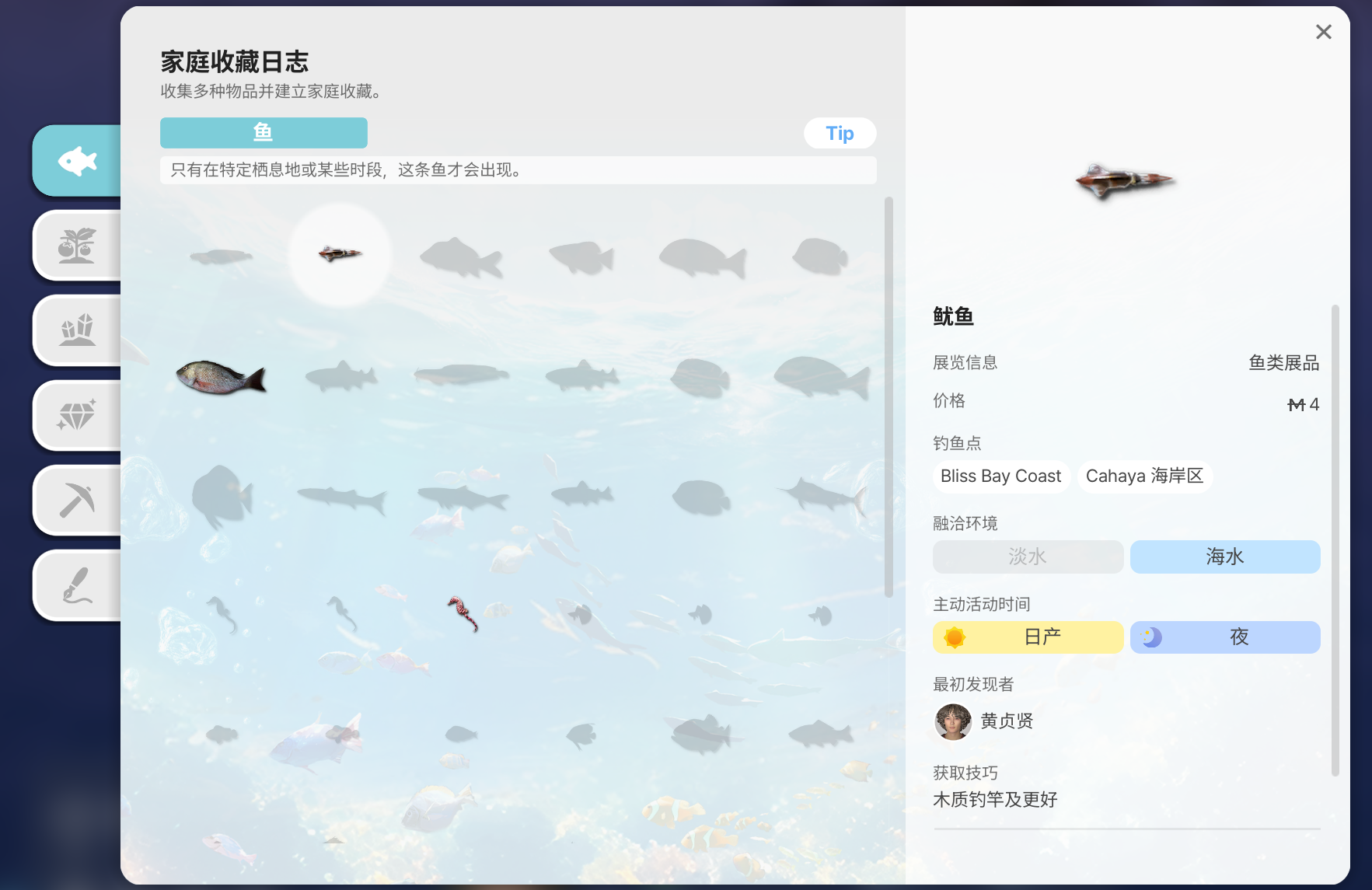 《inZOI：海岛假期》怎么钓鱼(图6)