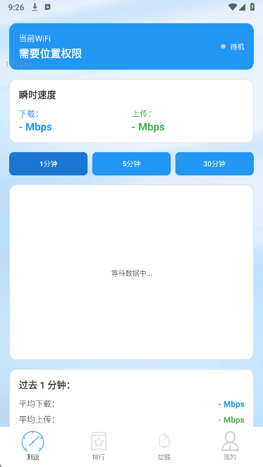 
全通WiFi