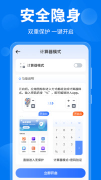 微密计算器(图1)